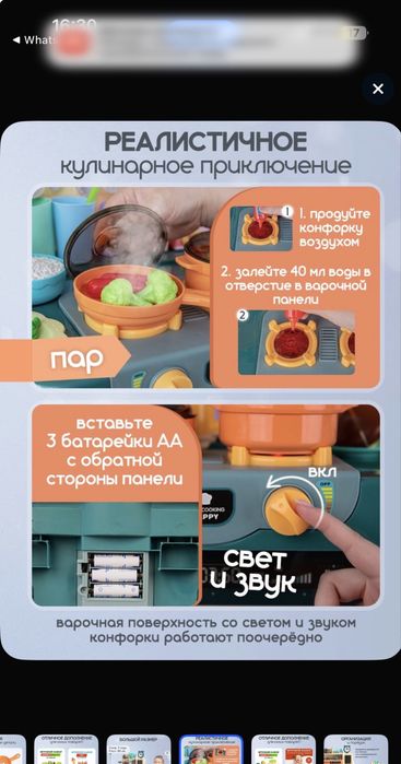 Кухня детская игровая