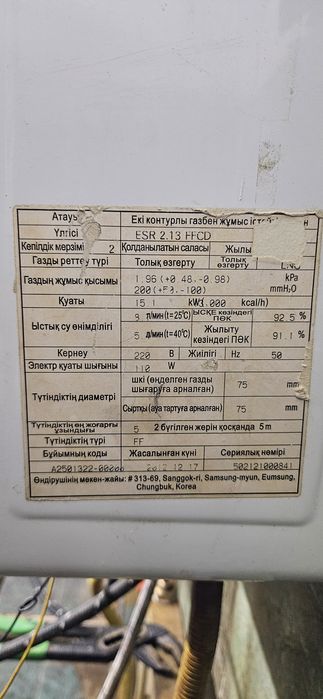 Селтик 130кв котёл