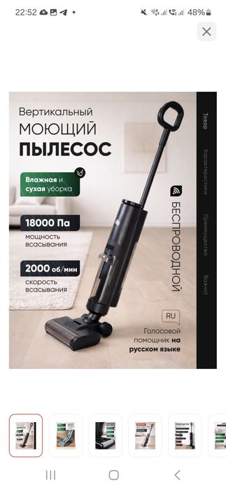 Пылесос вертикальный