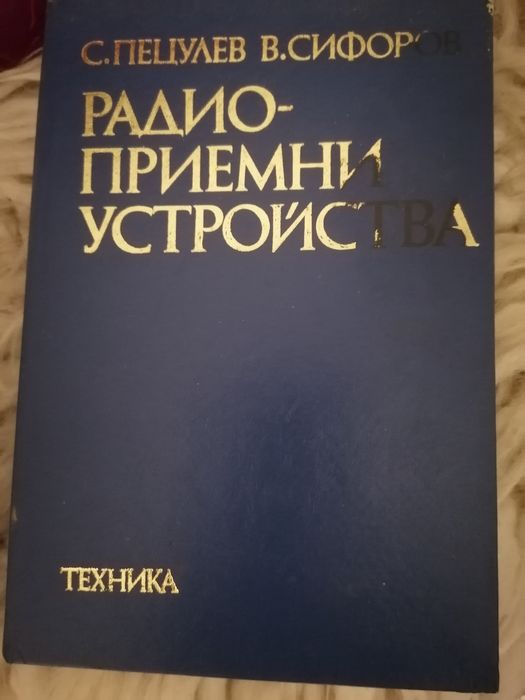 Техническа литература