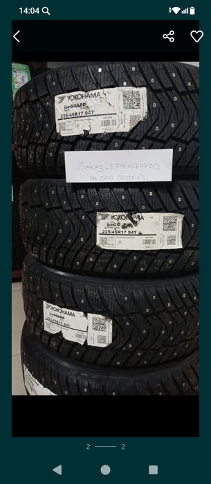 Продам зимние шины комплект с шипами!!!