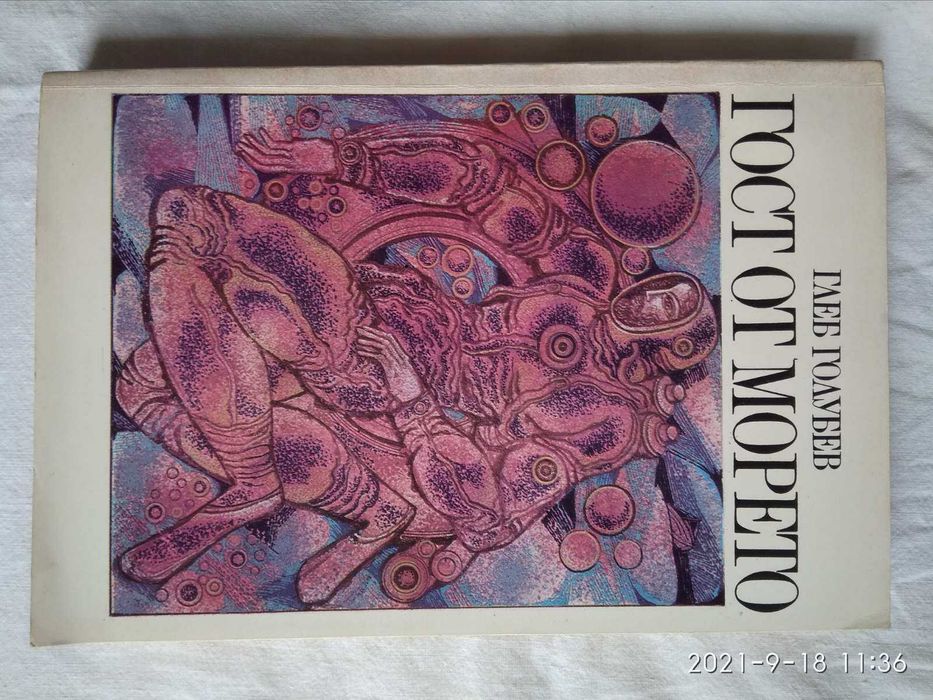 Книги по 4 лв./бр.