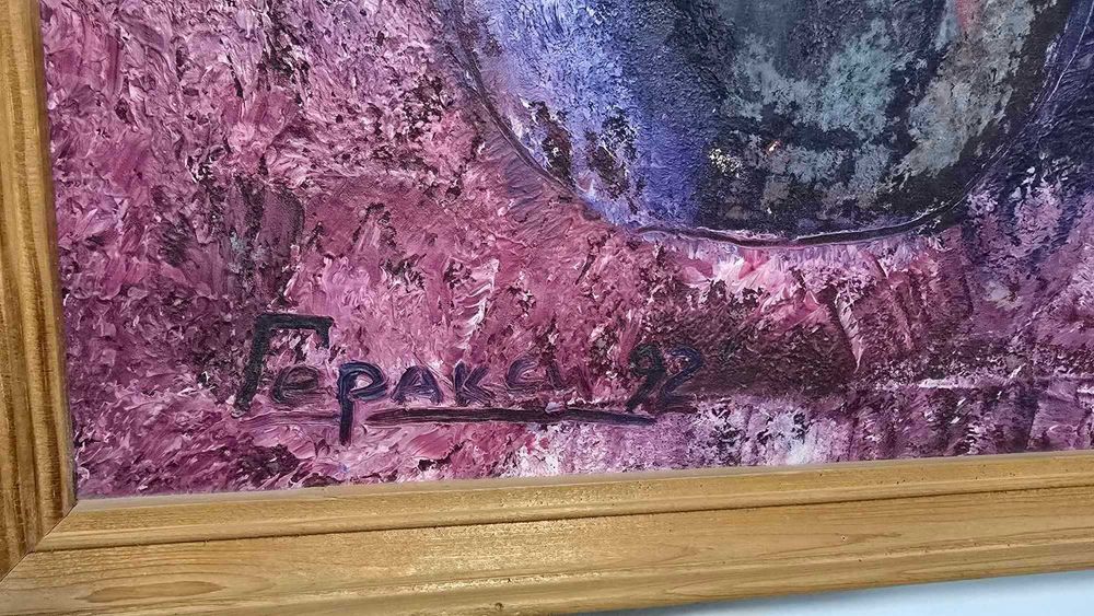 Картина на Художникът Геракси Гераксиев