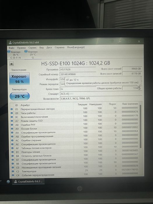 SSD 1TB Hikvision
