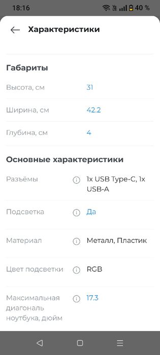 Охладитель Ноутбука