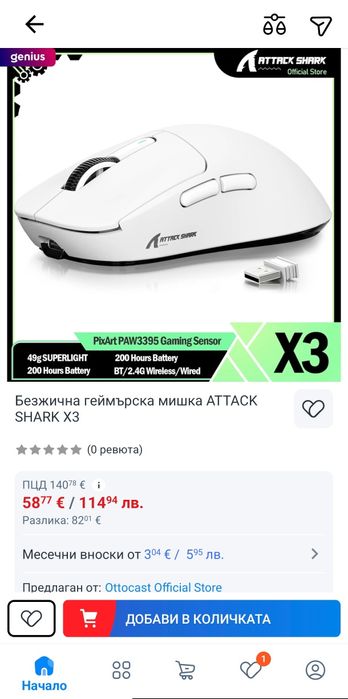 Безжична геймърска мишка ATTACK SHARK X3, Чисто Нова.