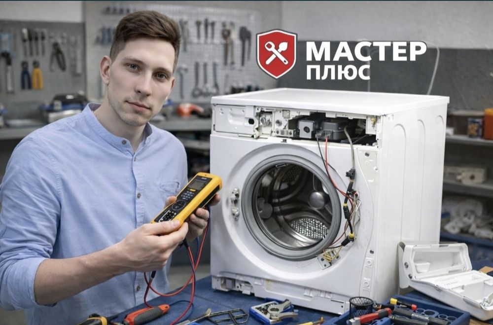 Ремонт стиральных машин автомат.
