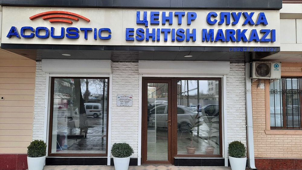 Дастгоҳи шунавоӣ Eshitish moslamasi Слуховые аппарат Signia Active PRO