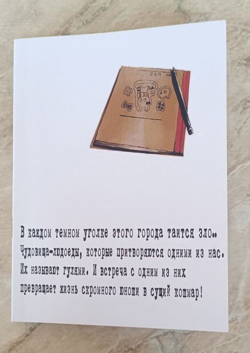 Токийский Гуль манга