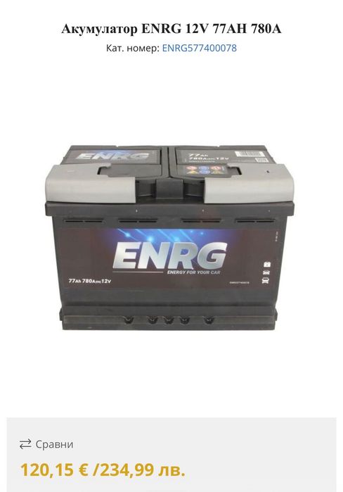 Акумулатор ENRG 77ah 12V