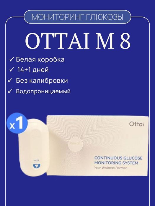 OTTAI m8 датчик мониторинга.