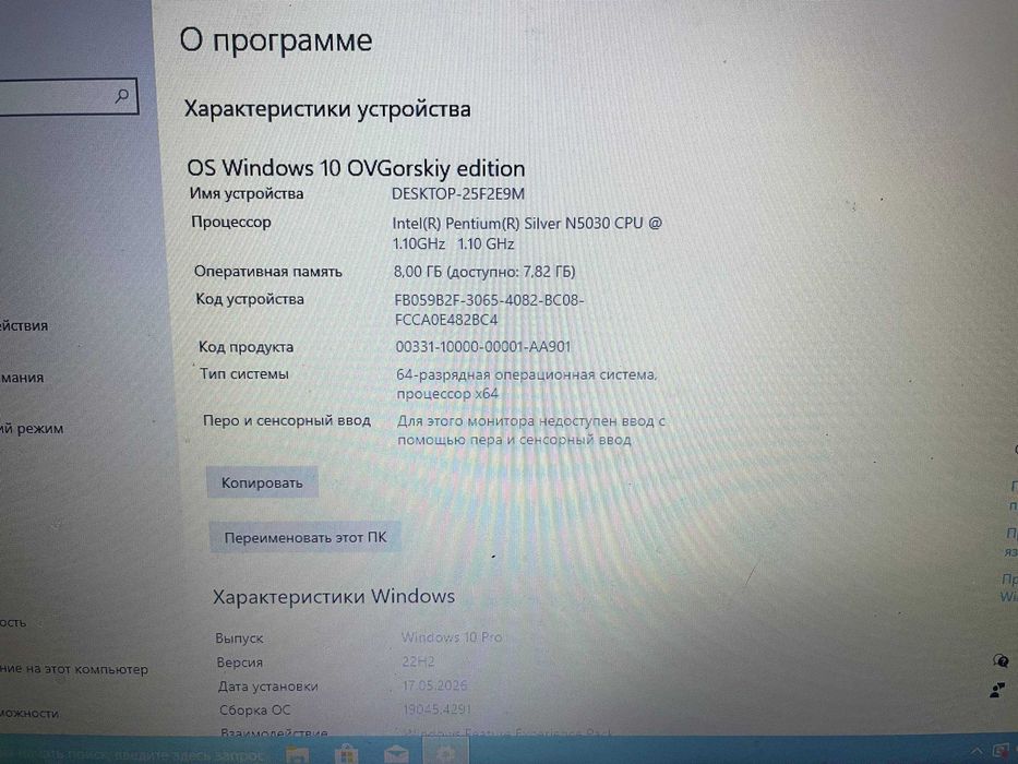 Ноутбук Hp /intel Pentium Silver N5030/8Gb Ram/256gb ssd/intel graphic