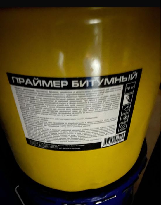 Праймер битумный