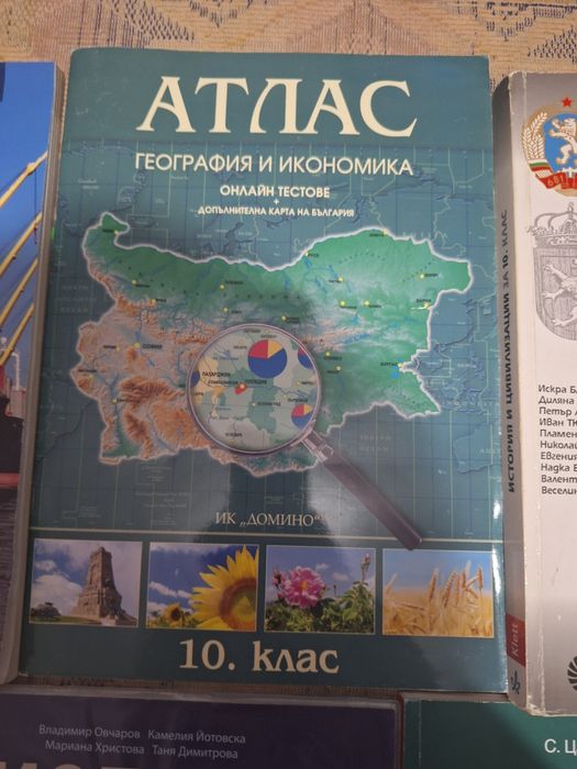 Учебници за 10 клас. Продават се и по отделно