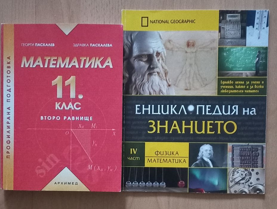 Енциклопедии и Атласи по география за любознателни