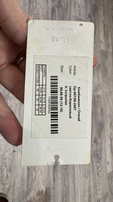 Детский зимний комбинезон Sela