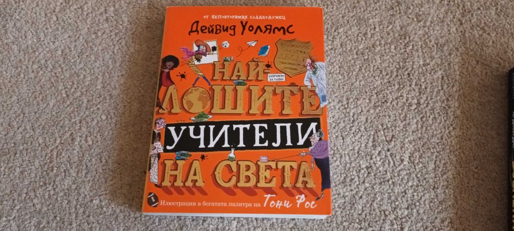 Детски книжки, над 4 и над 7 години