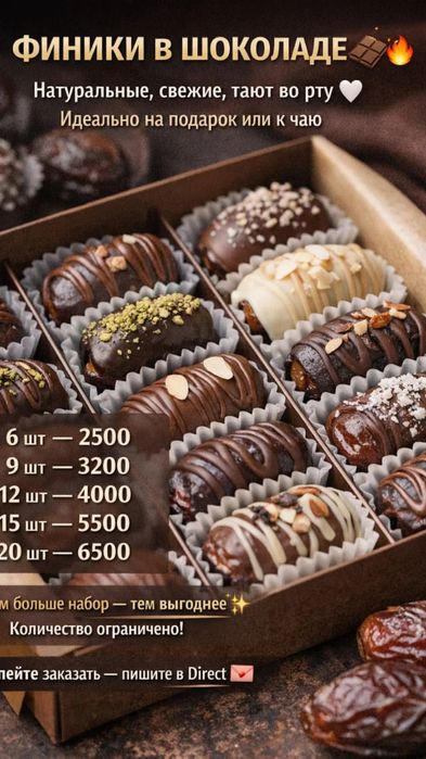 Клубника в бельгийский в шоколаде