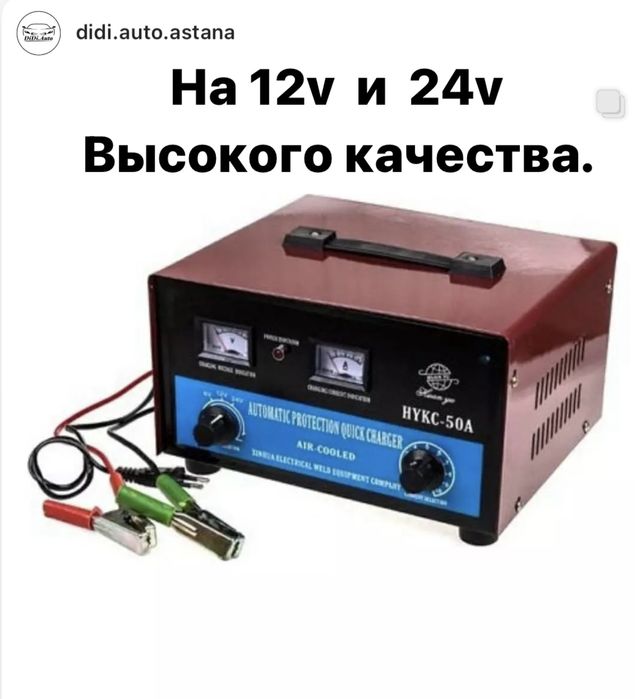 Зарядное устройство , зарядка для аккумулятора, выпрямитель.