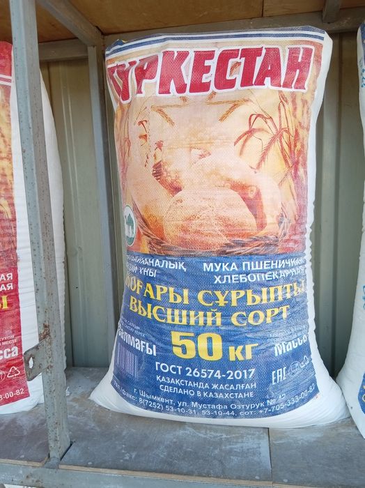 Мука, сахар, рис, масло — оптом и в розницу. Цены ниже рынка.
Чечевица
