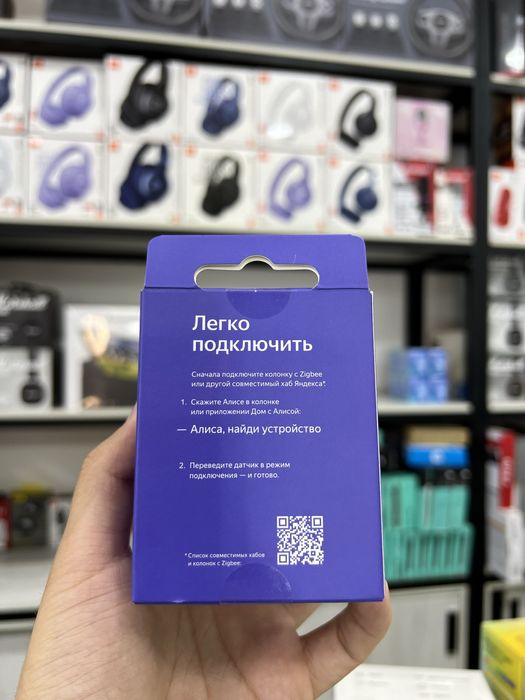 Яндекс Датчик движения и освещения