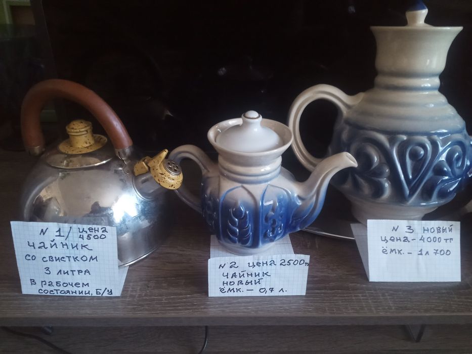 продам чайники бу и новые