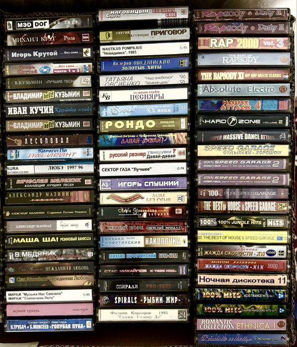 Аудио кассеты. Лицензионные кассеты.