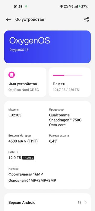 Продам Смартфон One Plus Nord CE 5G