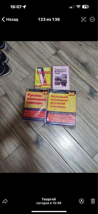 Продаются новые словари немецкого языка