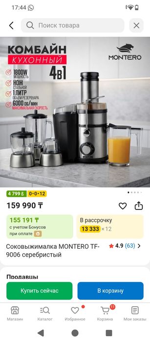 Сок выжималка. В хорошем состоянии.