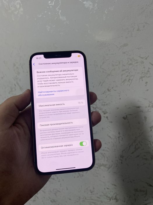 Айфон 12 про 128 гб