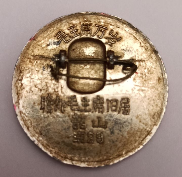 Значек Мао Дзэдун 1950г.