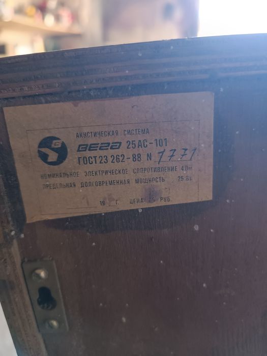 Продам колонки СССР