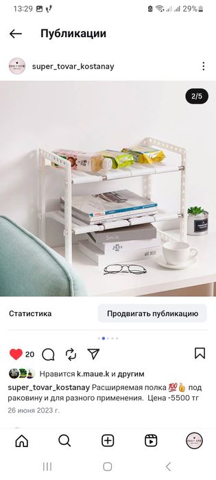 Полка под раковину