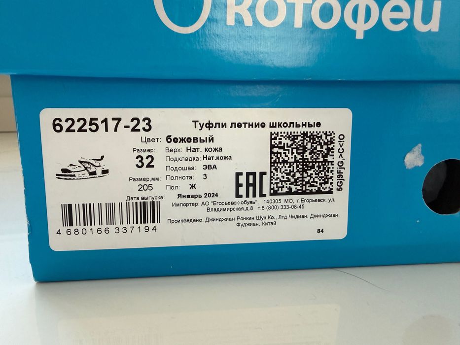 Сандали Котофей для девочки 32 размер