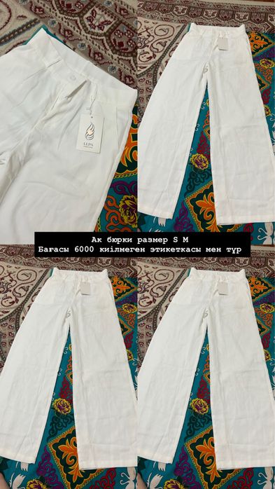 Киілмеген жаңа киімдер сатылады Ақтөбе