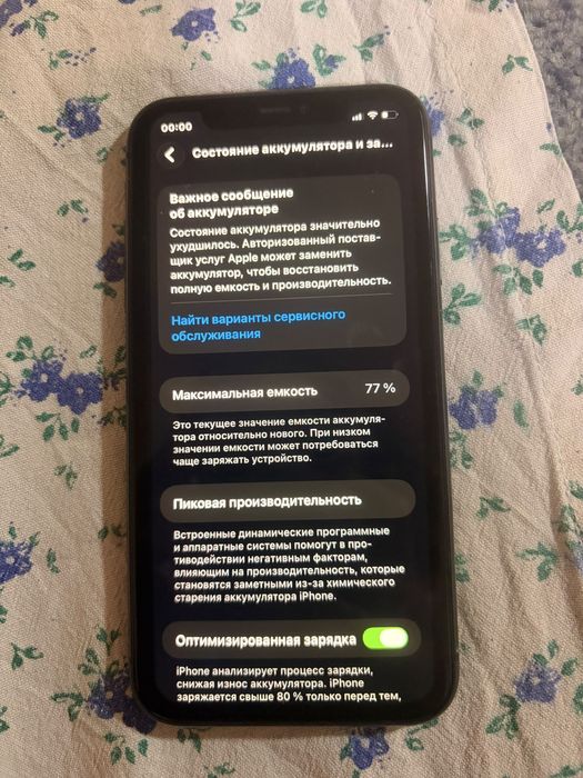 Айфон 11 77 акб