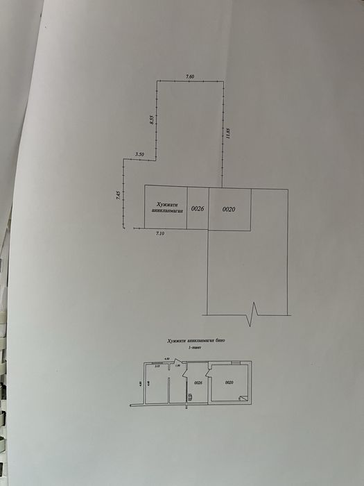 Продается участка тапочки