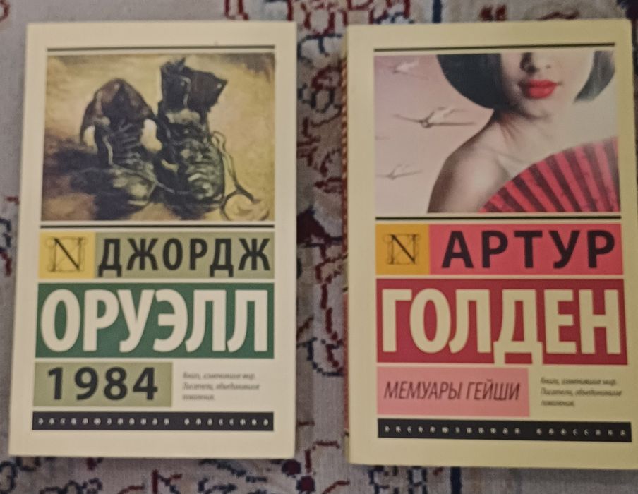 Книги Эксклюзивная классика
