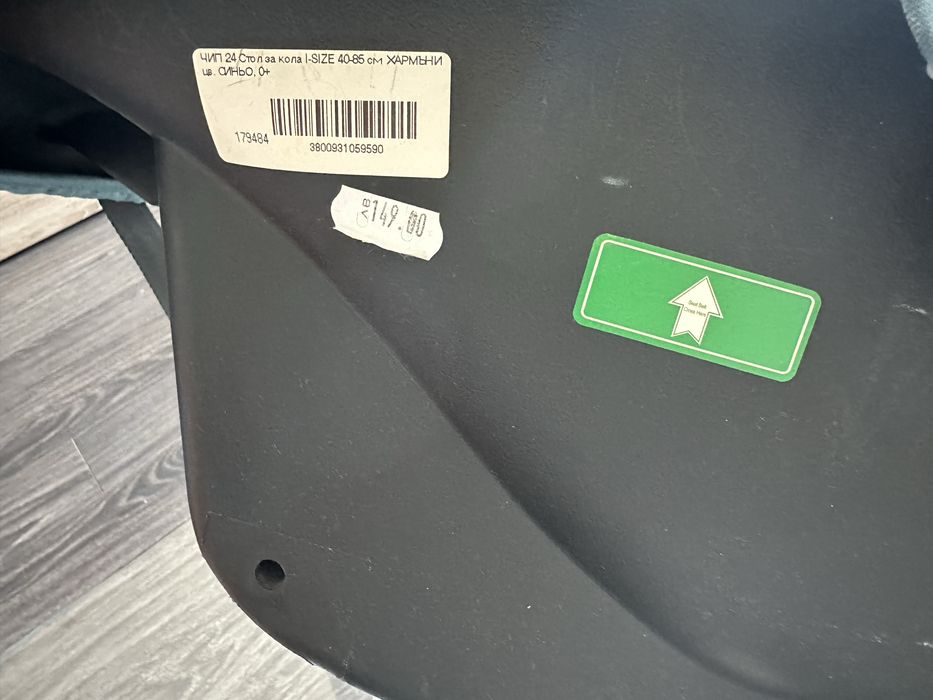 Столче за новородено Chipolino