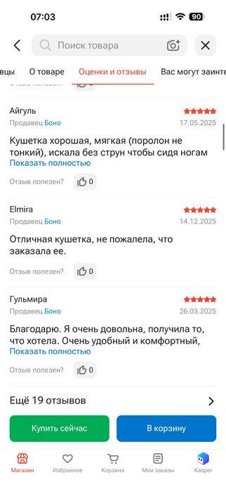 Продам медицинскую кушетку