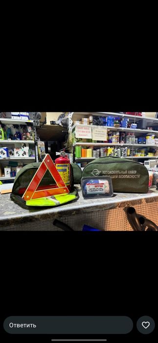 Набор автомобилиста