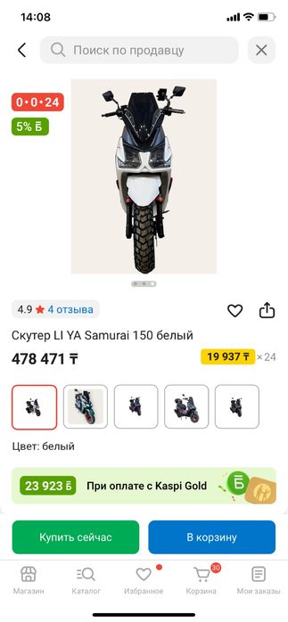 Самурай 150 в хорошем состоянии