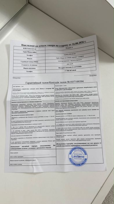 Айфон 17 Air  256гб 2 сим карта