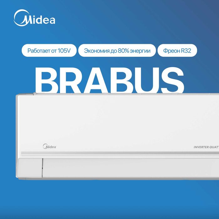 Кондиционер Midea Brabus 12,000 BTU