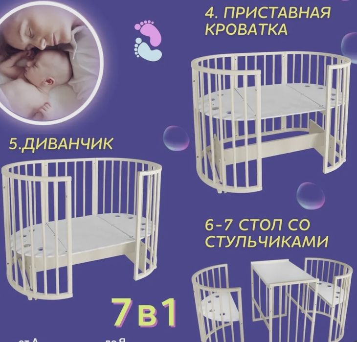 СРОЧНО продается кровать для детей