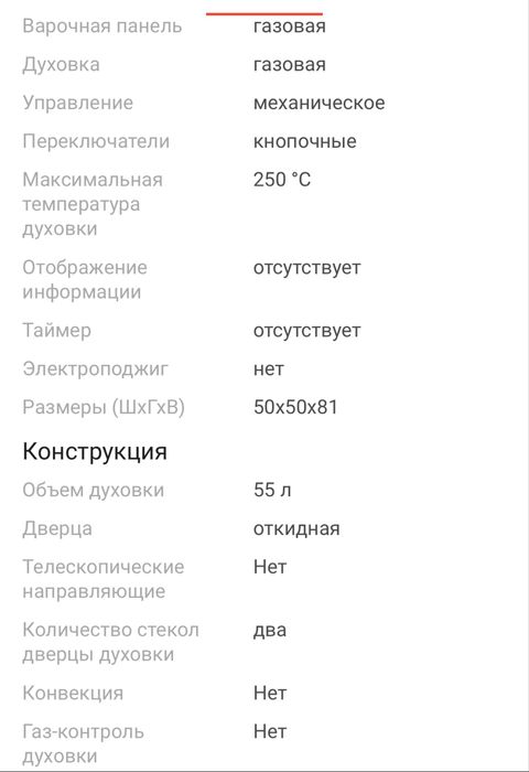 Продам газ плиту!