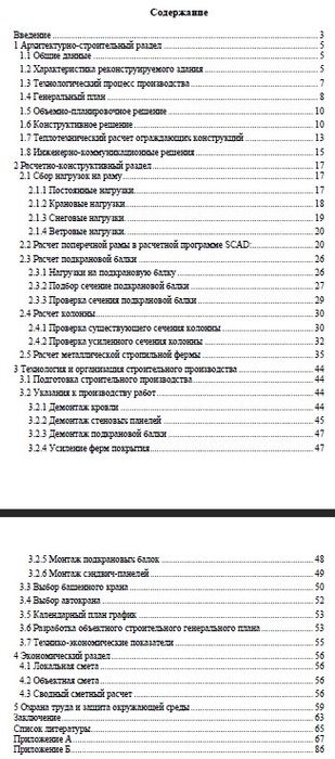 Услуги инженера-проектировщика