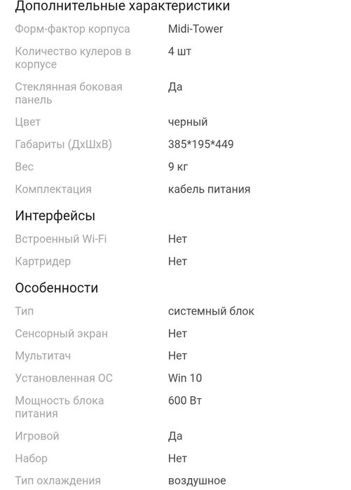 Продам системный блок новый