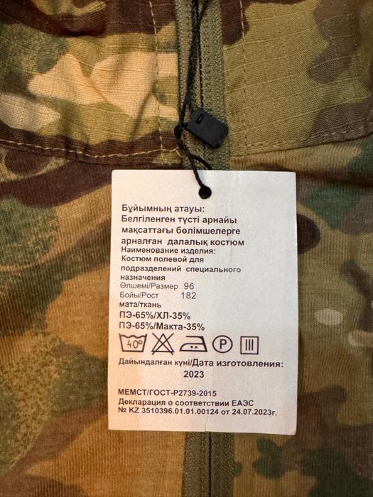 Форма тактическая с наколенниками